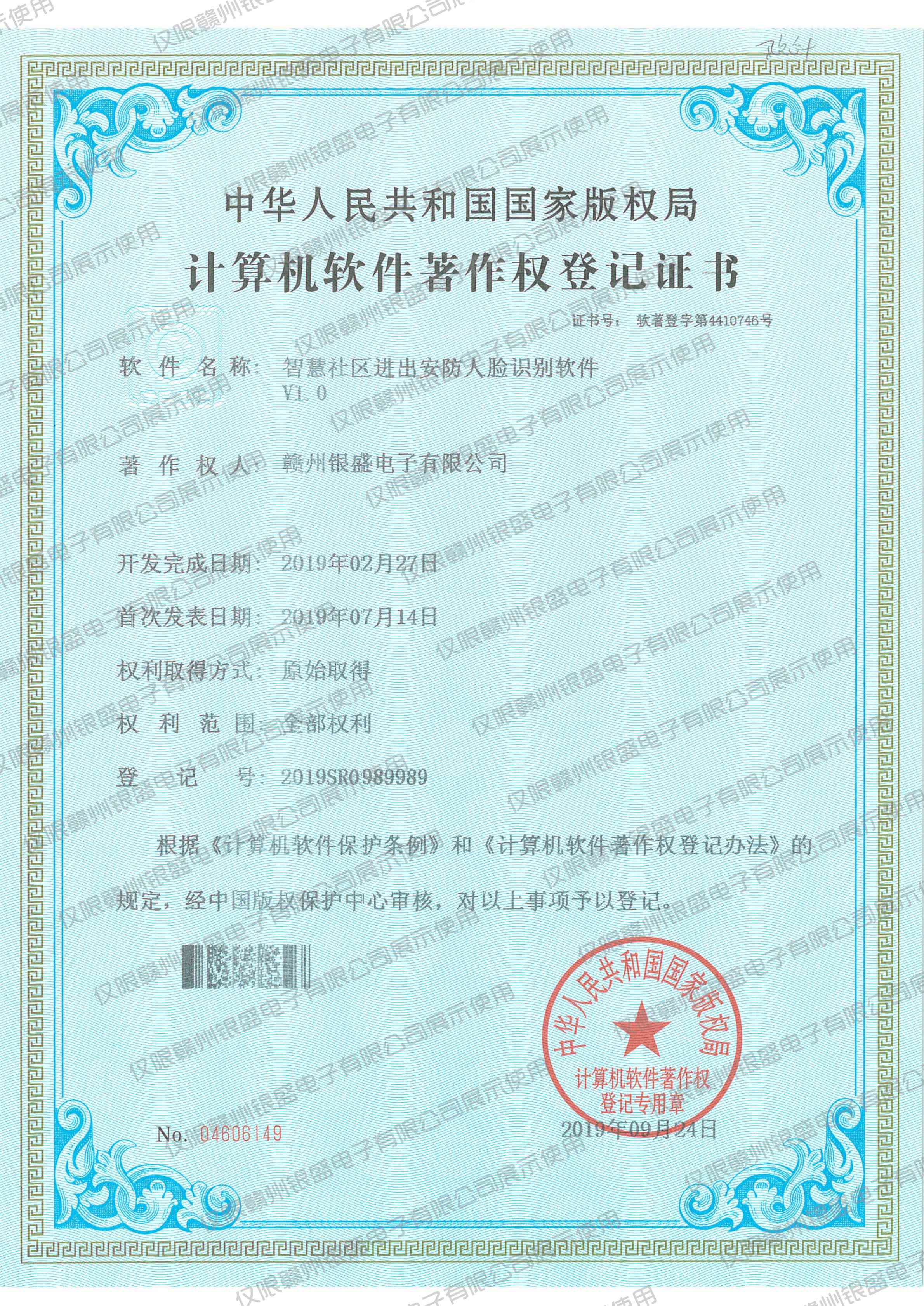 7.智慧社区进出安防人脸识别软件